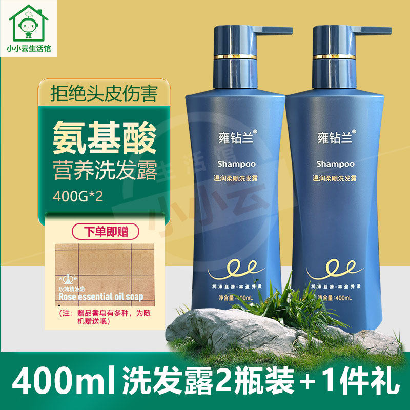 天脊雍钻兰柔顺洗发水乳洗头膏控油精华保湿蓬松去屑止痒防脱正品