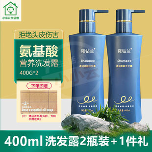 天脊雍钻兰柔顺洗发水乳洗头膏控油精华保湿蓬松去屑止痒防脱正品