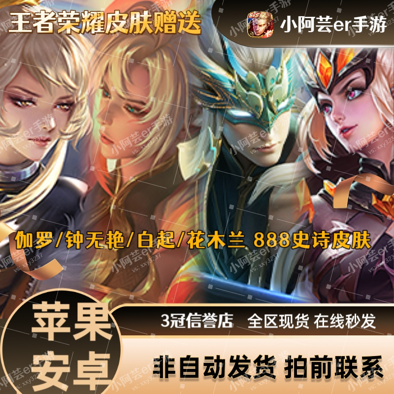 王者送荣耀伽罗箭羽风息钟无艳戍游戏代练（新）