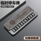 汽车停车电话号码 牌2025新款 移车上高级感车载手机临时挪车卡摆件