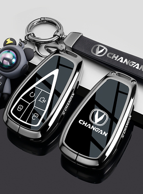 长安钥匙套CS75Plus包扣CS55扣CS35逸动欧尚X5车X7unit金属壳男扣