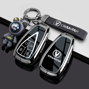 长安钥匙套CS75Plus包扣CS55扣CS35逸动欧尚X5车X7unit金属壳男扣