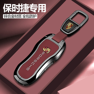 保时捷钥匙套卡宴车帕拉梅拉汽车911保护壳macan扣718配件包用品