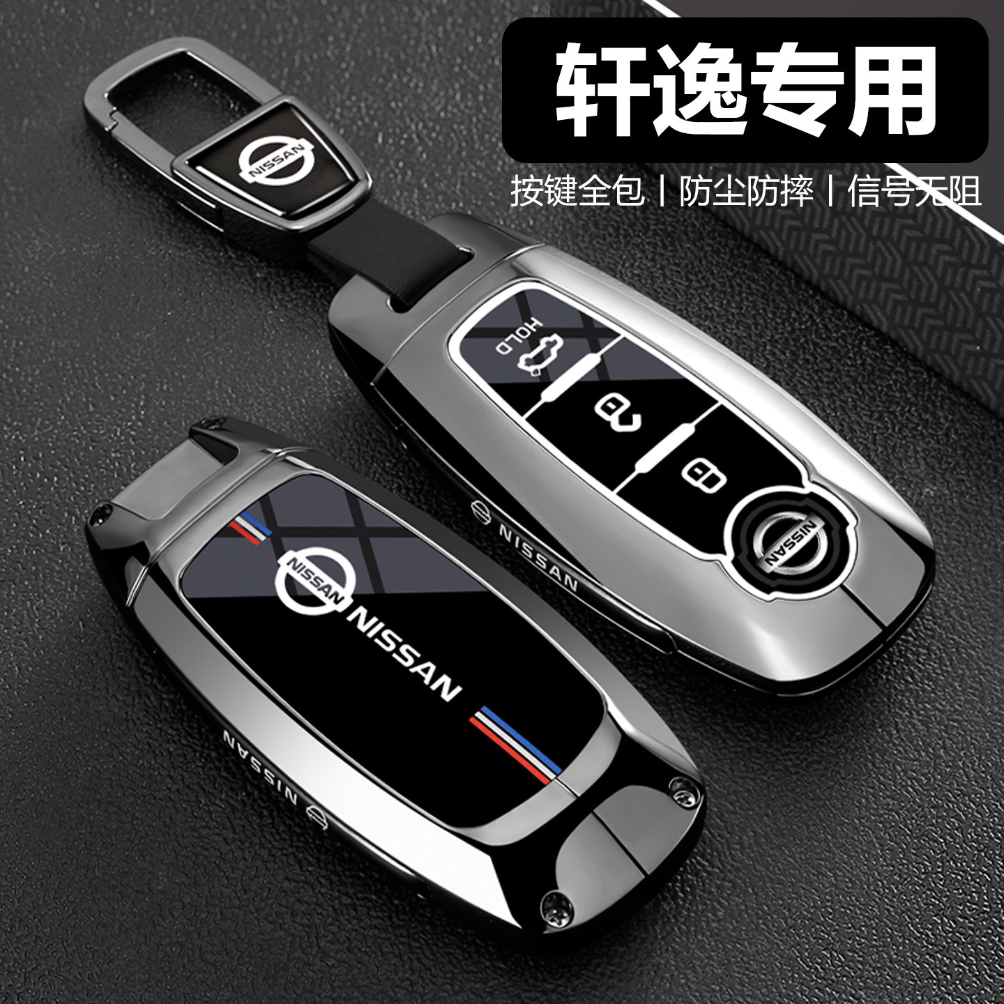 日产经典轩逸车钥匙套14代汽车悦享版专用新款十四代高级感女壳扣,汽车用品/电子/清洗/改装,车用钥匙包,淘宝优惠券,粉丝福利购,淘宝优惠卷