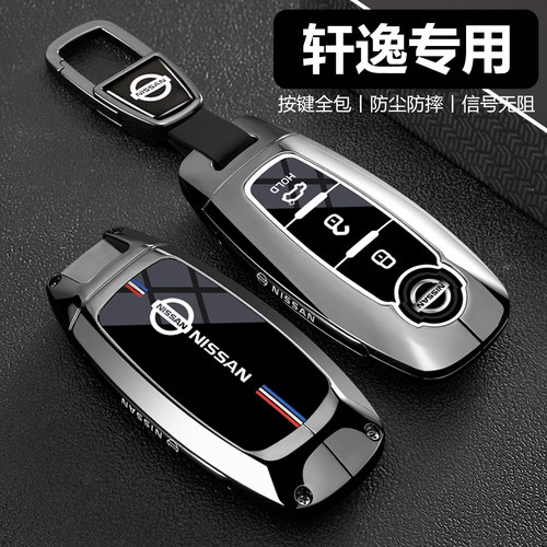 【时尚新品】日产轩逸钥匙套