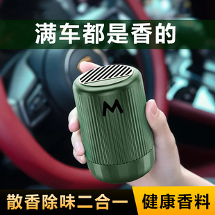 新款 饰香氛摆件用品清新 网红车载香薰杯架式 固体香膏祛异味香氛装