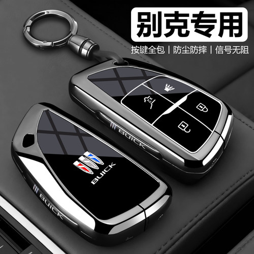 【时尚新品】别克钥匙套