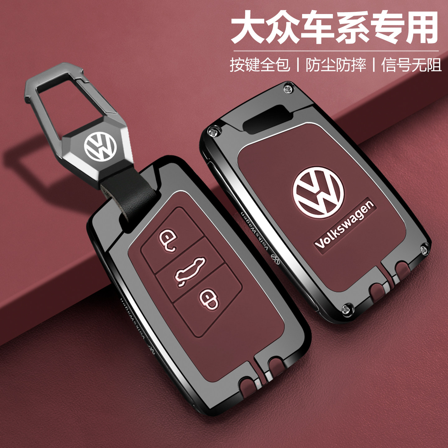 25新款大众帕萨特钥匙套迈腾高级感polo保护壳b8男士专用扣宝来车,汽车用品/电子/清洗/改装,车用钥匙包,淘宝优惠券,粉丝福利购,淘宝优惠卷