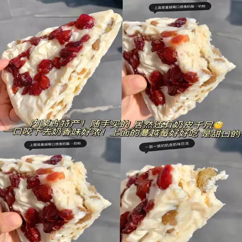 千层奶皮内蒙古奶盖多口味奶皮子