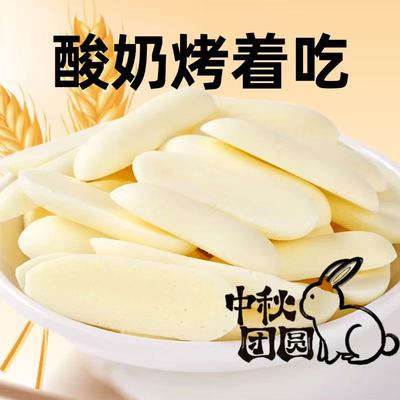 内蒙古鲜烤奶脆奶条皮子儿童零食