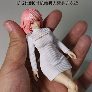 现货1/12女兵人机娘高领开胸螺纹连衣裙适配女神装置 阿巳2妖精体