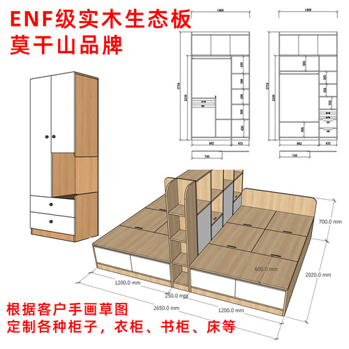 莫干山实木生态板定制家具