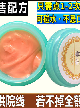 去除膏无痕祛点膏脸部痦子雀斑不留疤面部黑点无痕神器专用药水