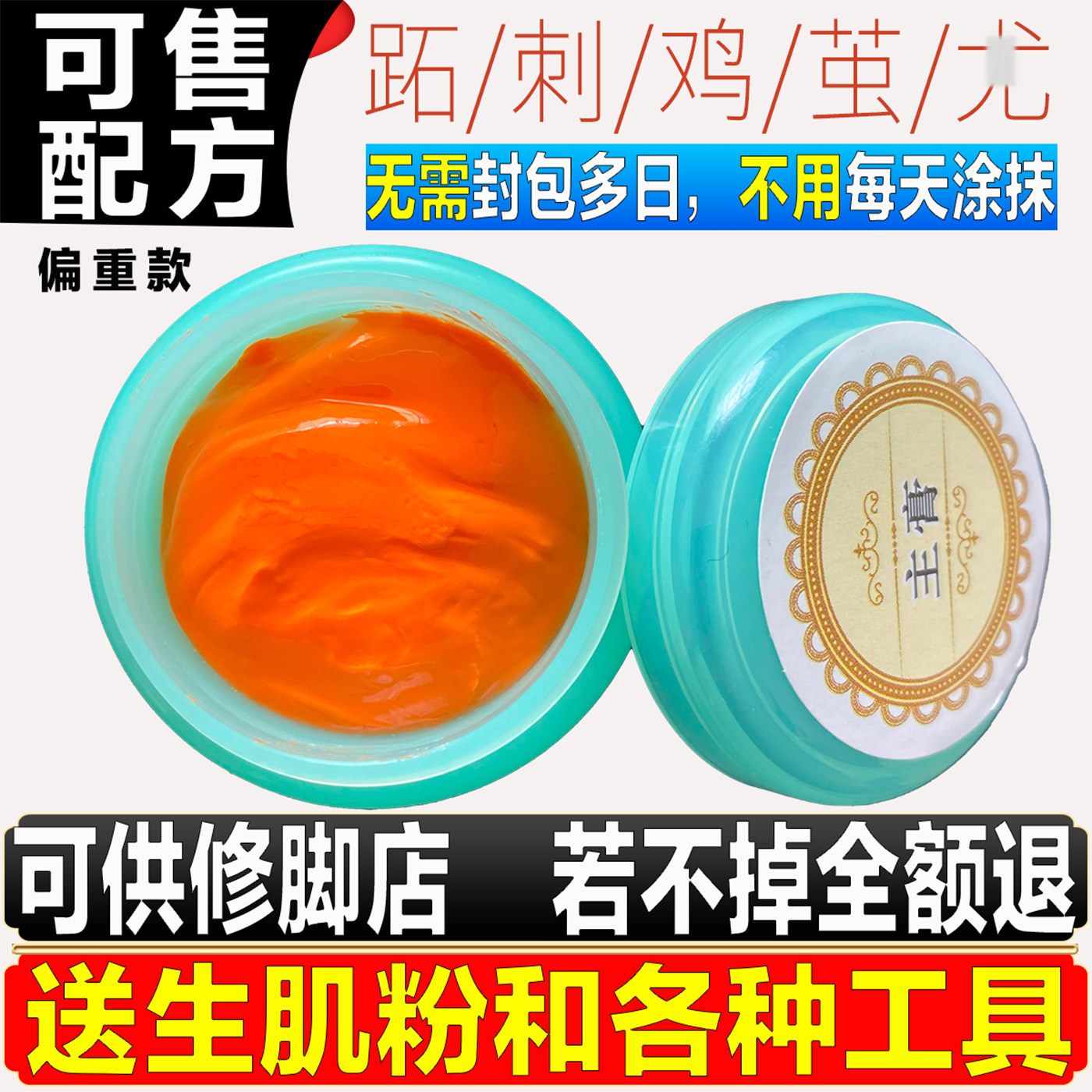 去除跖尤专用膏肉刺手足部鸡眼去老茧脚底甲周脚垫血泡刺神器