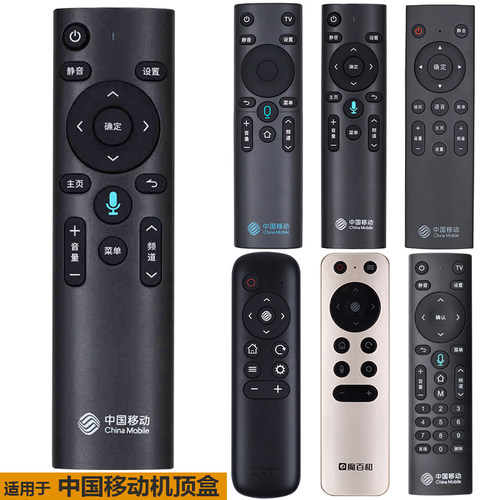 适用于 中国移动M201-2 M301H魔百和咪咕MG100机顶盒无语音遥控器