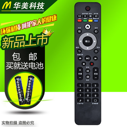飞利浦液晶电视遥控器42PFL5609