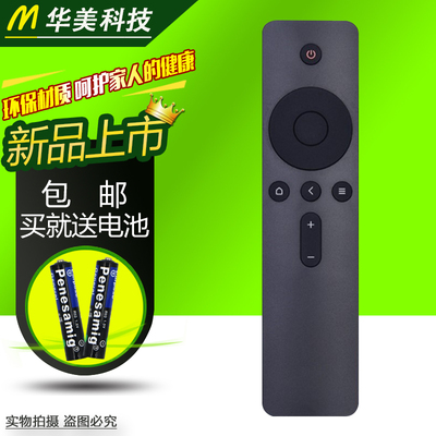适用于小米Redmi红米电视遥控器A32 A43 A50 A55 A65 A70通用