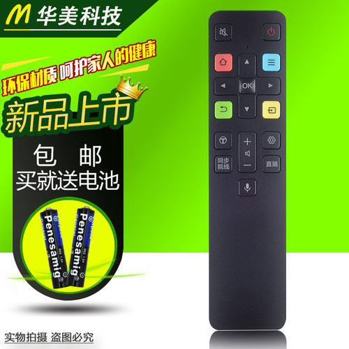 适用TCL全新智能语音遥控器RC801C/FCR1/ 43C2/55C2/65C2 RC801D