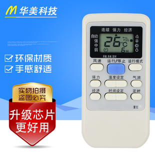 适用三菱重工空调遥控器RYA502A006A RYD502A006 003A通用