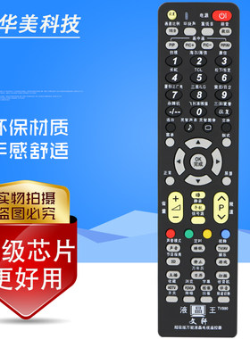 液晶 等离子电视机万能遥控器 适用长虹康佳海信TCL创维LG三星