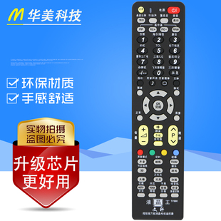 万能电视机遥控器 适用长虹TCL康佳创维海信海尔熊猫三洋松下通用