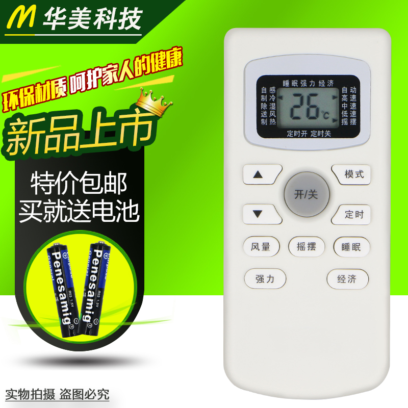 适用原装版金兴空调遥控器 JINXING空调遥控器 外形一样才可以用