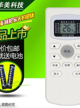 适用原装版金兴空调遥控器 JINXING空调遥控器 外形一样才可以用