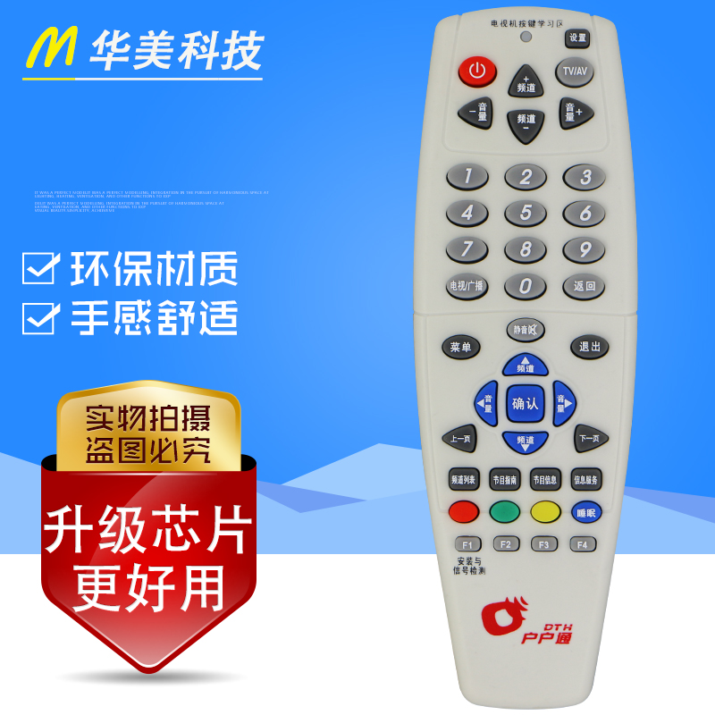 Every household DTH Set top box remote controller CCT Village live broadcast Satellite Set top box Remote controlin the 3C Digital Accessories, Home Appliances Audio Accessories , Remote control device  category - from Buy2taobao.com to provide professional Taobao agent buy service