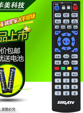 适用珠海广电创维C7000九洲DVC-2018IR同洲CDVBC5800机顶盒遥控器