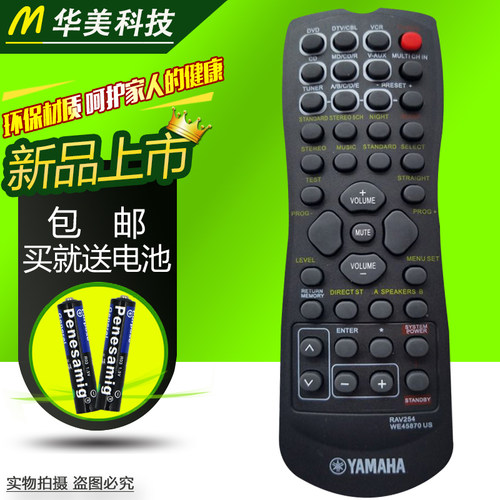 适用全新雅马哈功放AV遥控器RAV22通用V320 V340 V350 v357 V590