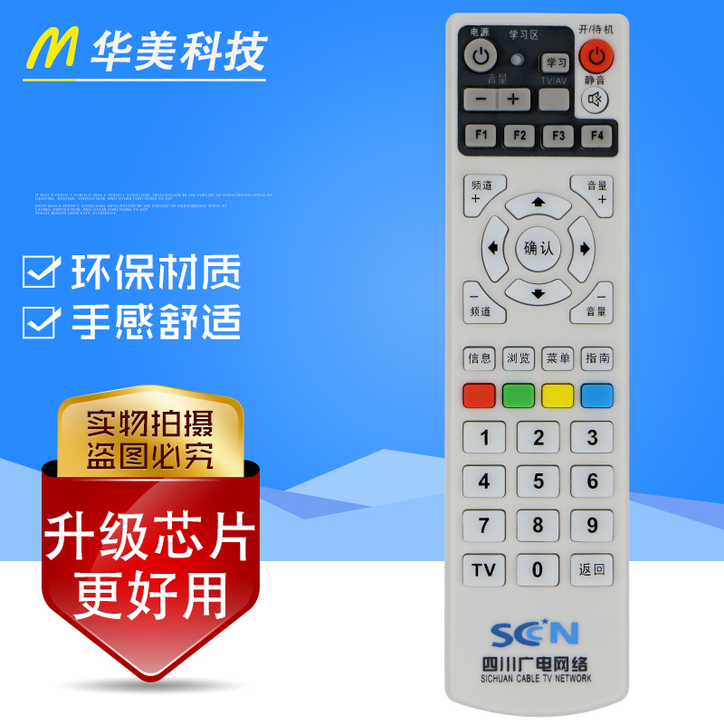适用四川广电 九州 机顶盒遥控器DVC-5068C DVC5028H DVB-C8800JX