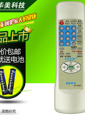 适用于 TCL王牌电视遥控器RC-E16T 2510G 2988DB 2927D直接使用