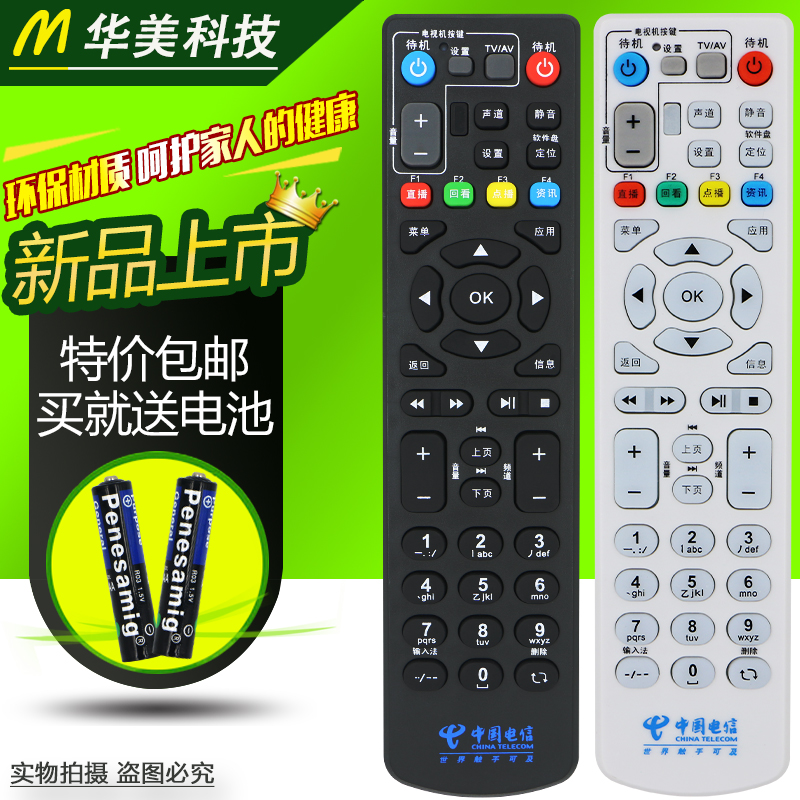 包邮！中国电信 ZTE中兴 V10 B600 B700 IPTV网络机顶盒遥控器