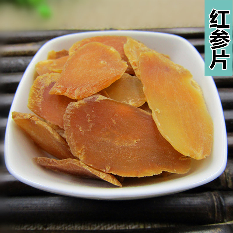 红参片50克包邮