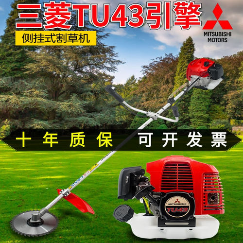 三菱TU43大功率二冲程打草机