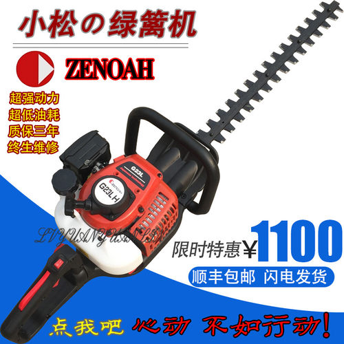 小松二冲程汽油茶园绿化修剪机