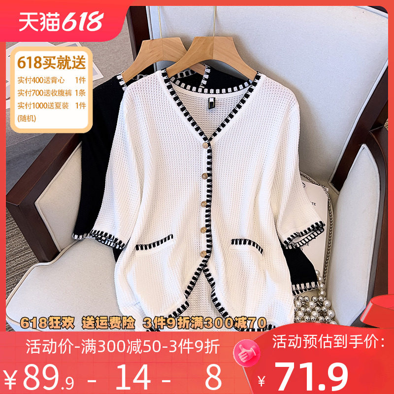 伊自尚2023夏季新款时尚减龄上衣大码女装气质宽松显瘦针织开衫女