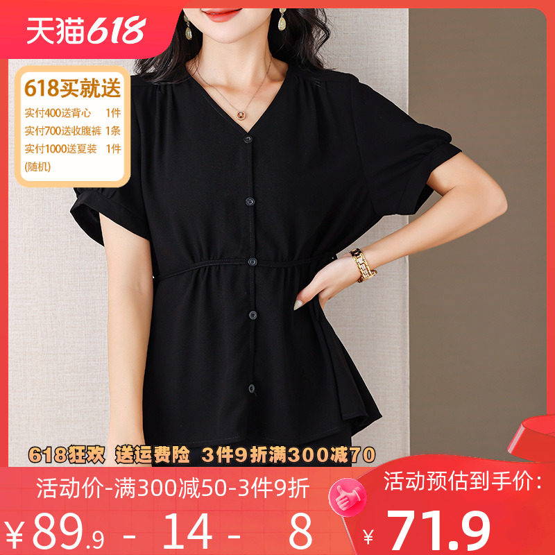 伊自尚2023年新款女装大码上衣胖mm夏季收腰显瘦百搭v领雪纺衫女