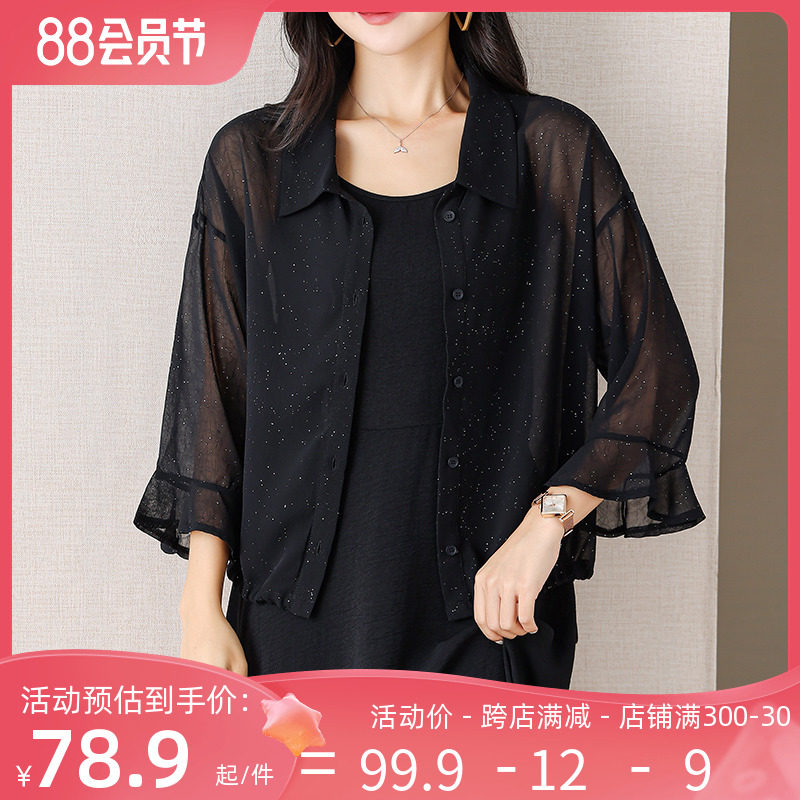 伊自尚微胖mm防晒小开衫2023年夏新款遮肉减龄空调衫女装大码上衣