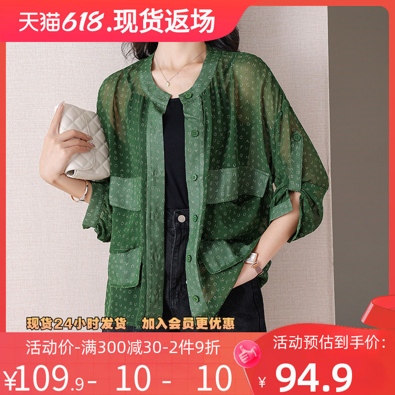 伊自尚2023年夏新款气质宽松显瘦胖mm雪纺字母印花外套上衣防晒衫