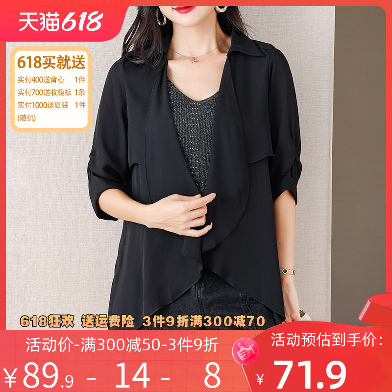 伊自尚2023年新款女装大码夏季胖mm宽松显瘦雪纺防晒外套上衣洋气