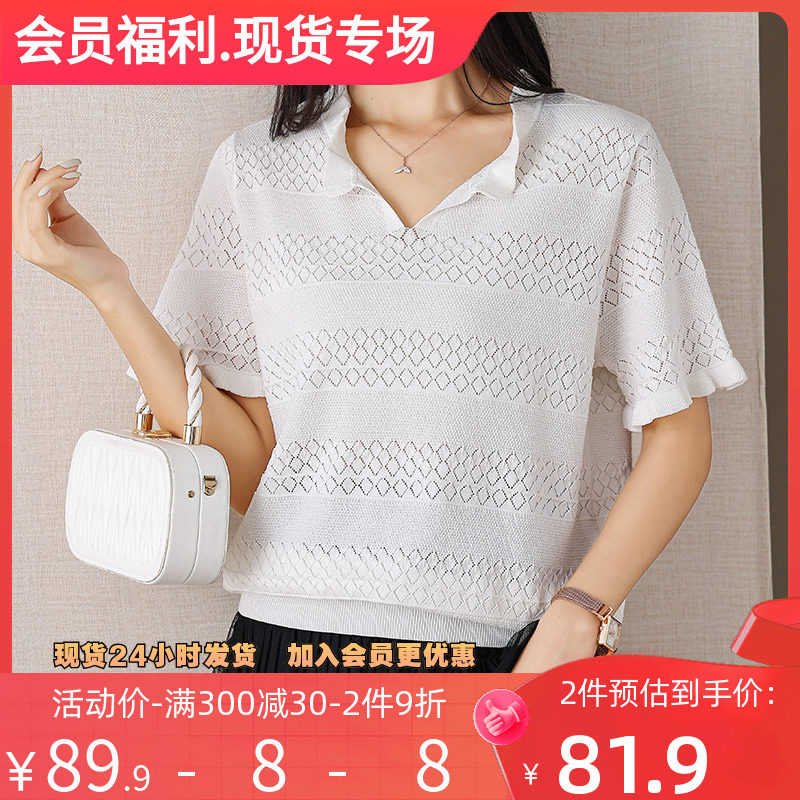 伊自尚2023年新款大码女装夏季时尚显瘦T恤上衣胖mmv领镂空针织衫