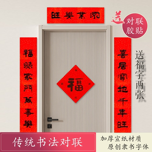 隶书书法对联2026马年春联新款创意乔迁之喜结婚男方大门入户门贴