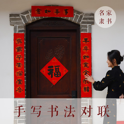 手写隶书书法对联恰好物华25蛇年