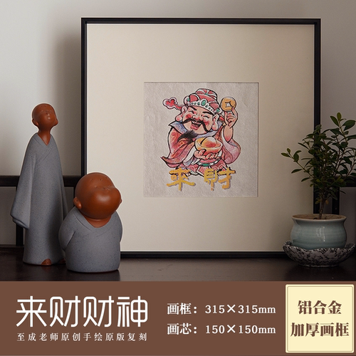 恰好物华玄关客厅新中式财神挂画