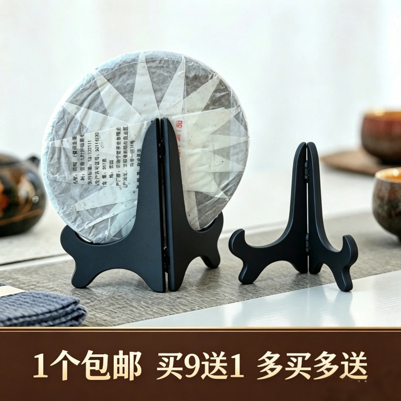 普洱茶饼架子茶叶专用摆放置物架白茶黑茶七子茶饼托架茶具配件