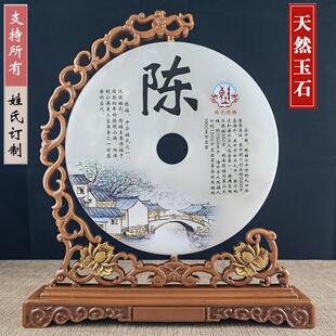 玉石平安扣百家姓姓氏摆件新家搬迁乔迁新居礼品酒柜博古架装饰品