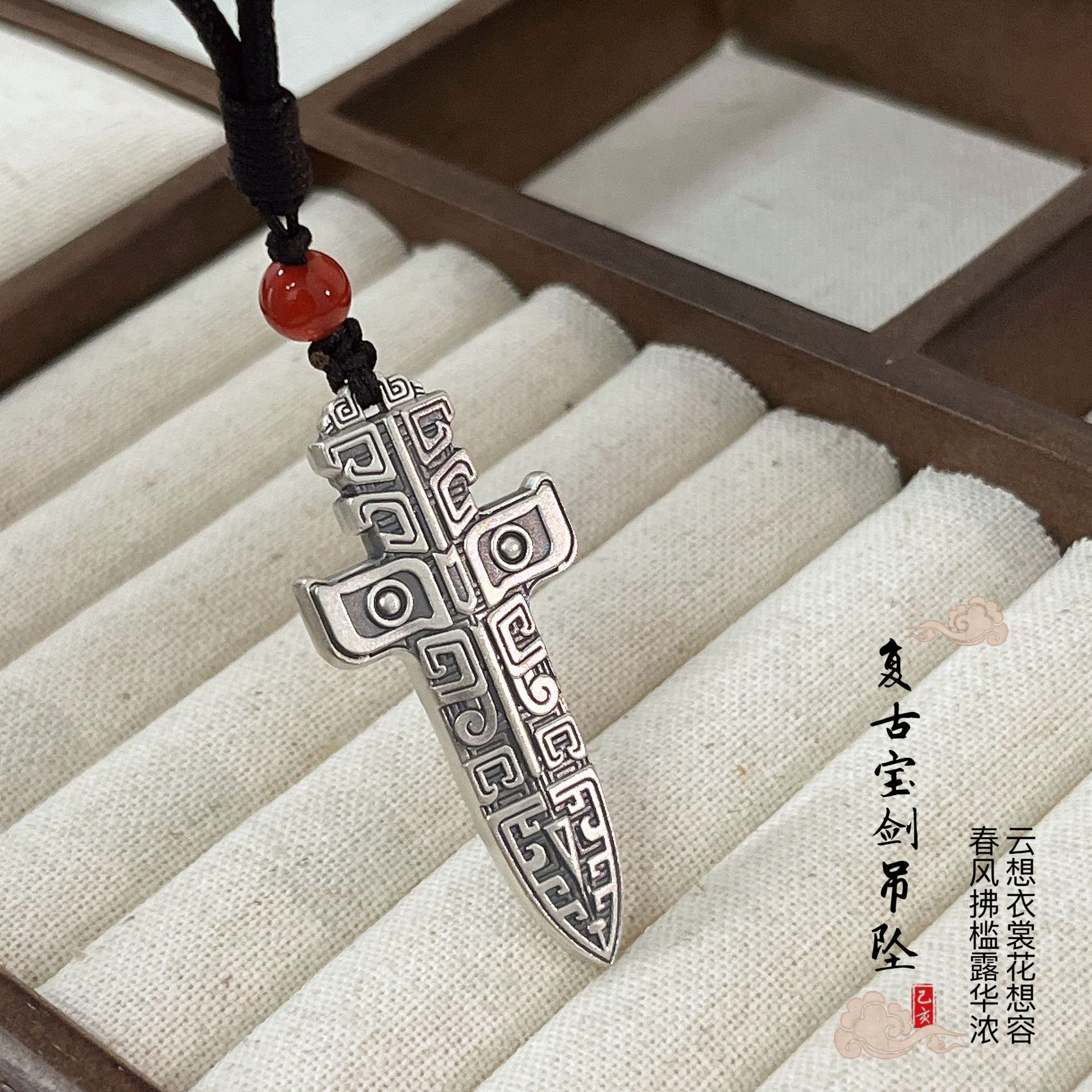 乾坤剑纯银吊坠男999银宝剑实心个性复古转运道家饕餮银项链挂件
