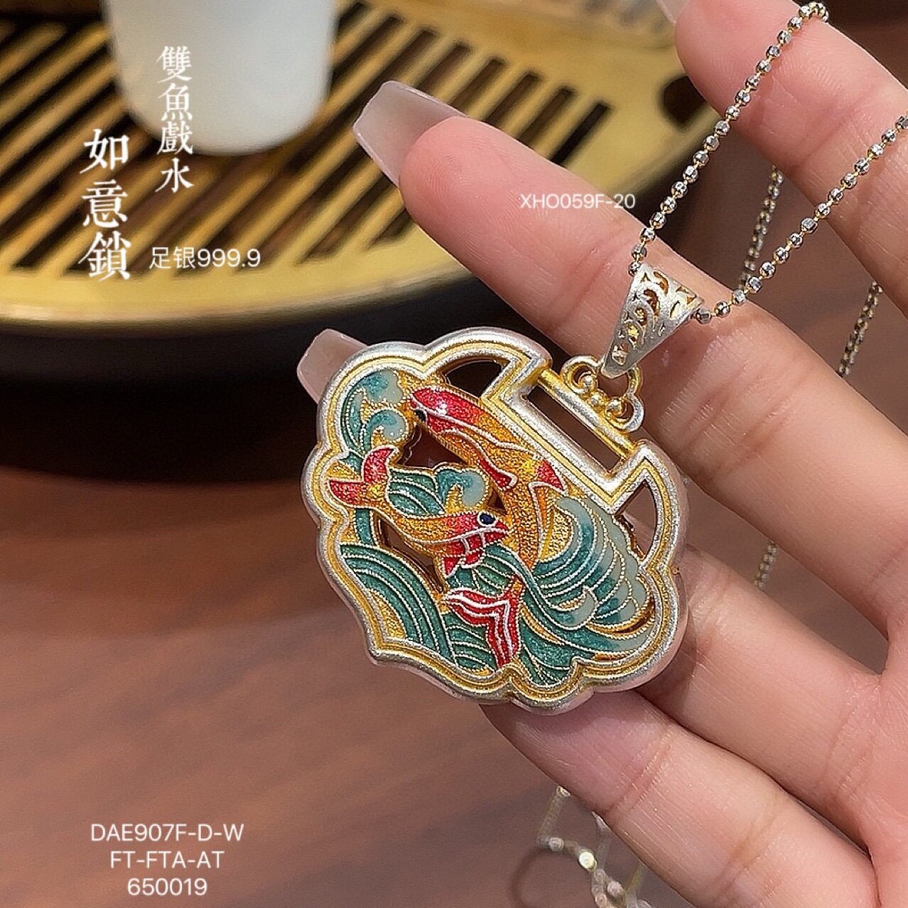 足银9999双鱼戏水如意锁包珐琅彩新中式风格项链长命锁配饰礼物
