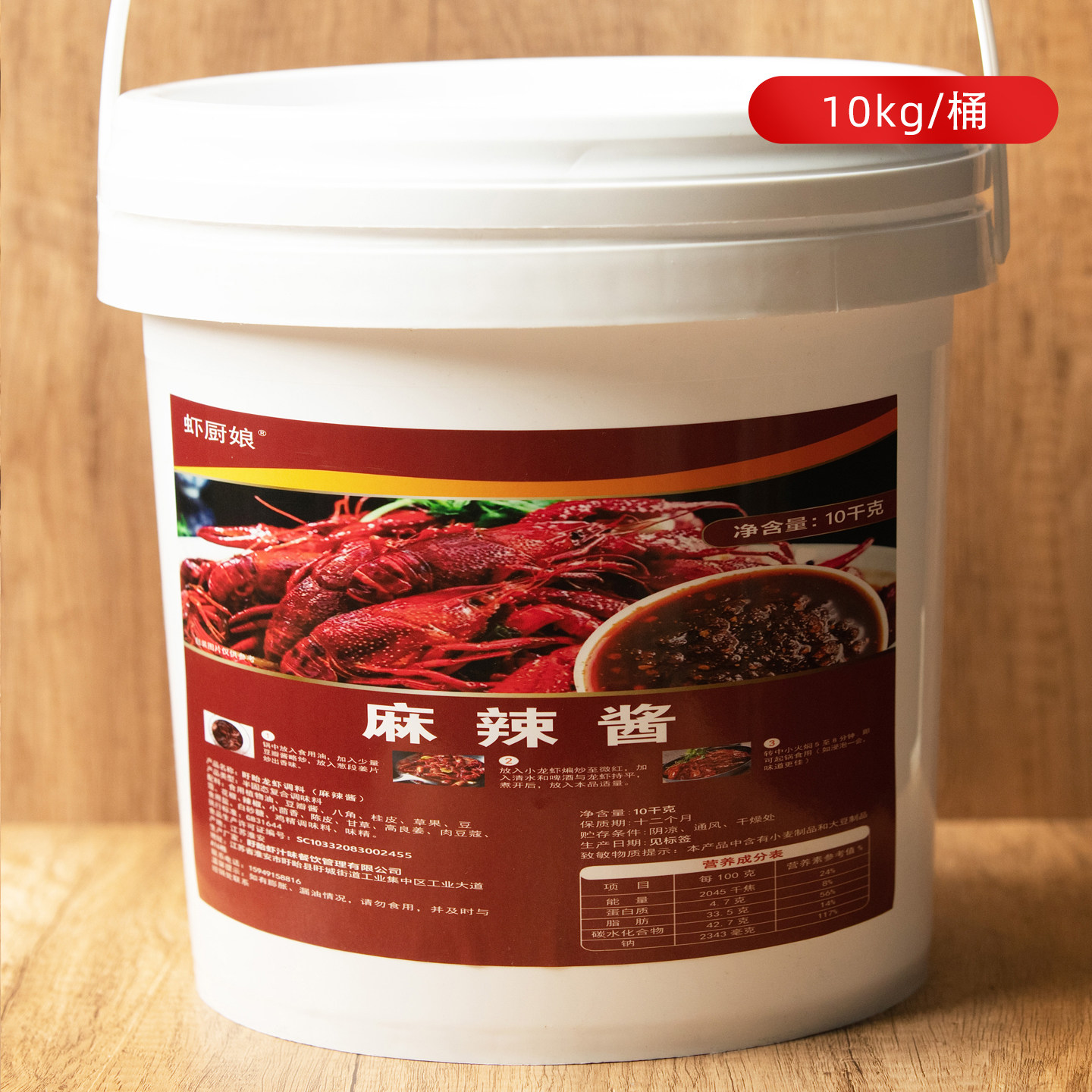 盱眙龙虾调料虾厨娘麻辣红油酱料10kg小龙虾酱料20斤餐饮酒店专用